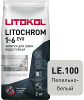 Затирка цементная Litokol Litochrom 1-6 EVO LE.100 пепельно-белый 2 кг с противогрибковыми свойствам