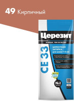 Затирка Церезит Comfort CE 33 Кирпичная №49 2 кг