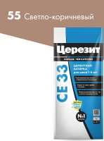 Затирка Церезит Comfort CE 33 Светло-коричневая №55 2 кг