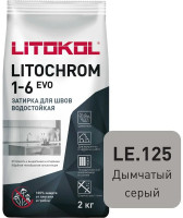 Затирка цементная Litokol Litochrom 1-6 EVO LE.125 дымчатый серый 2 кг с противогрибковыми свойствами
