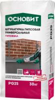 Гипсовая штукатурка Основит Гипсвэлл PG25 серая 30 кг (40)