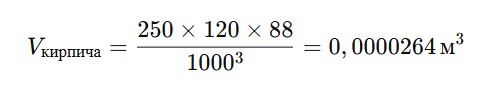 Формула расчета кирпича