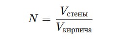 Формула расчета кирпича