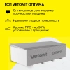 Гипсокартон Vetonit (Gyproc) Оптима 12,5х1200х2500 мм (50)