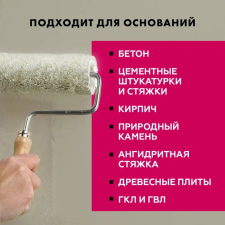 Грунтовка Церезит CT17 PRO (лето) глубокого проникновения универсальная 10 л