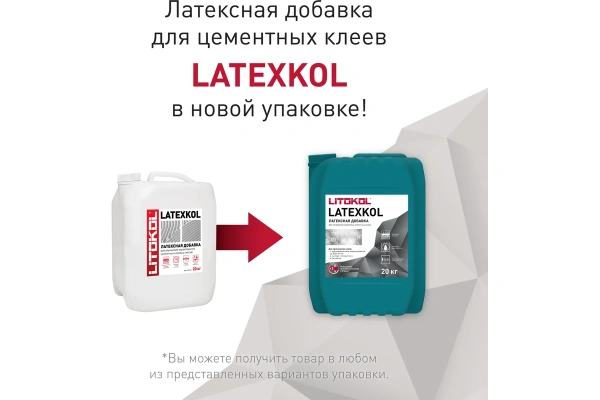 Латексная добавка для плиточного клея Litokol LATEXKOL - M 20 кг