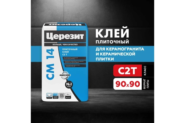Клей для плитки и керамогранита Церезит CM 14 (класс C2T) 25 кг