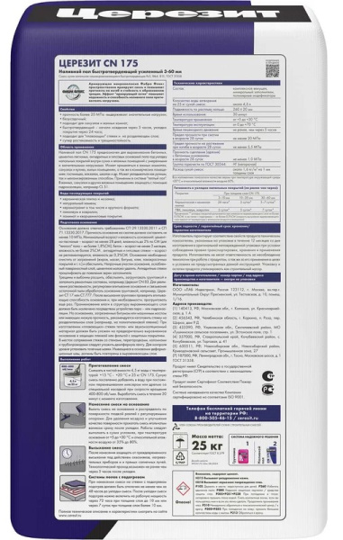 Наливной пол Церезит CN 175 SUPER самовыравнивающийся 25 кг