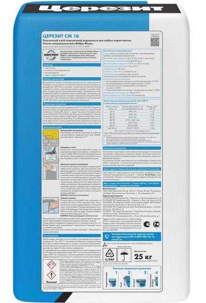 Клей для плитки, керамогранита и камня Церезит CM 16 эластичный серый (класс С2ТE) 25 кг
