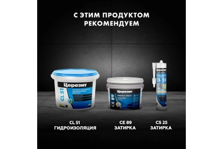 Клей для плитки высокоэластичный Церезит CM 17 (класс С2ТE S1) 25 кг