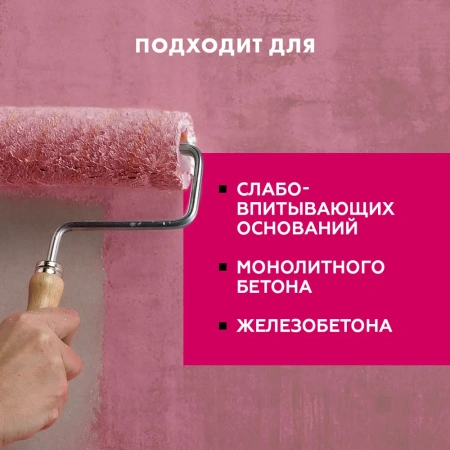 Грунтовка Бетонконтакт Церезит CT19 Зима 5 кг