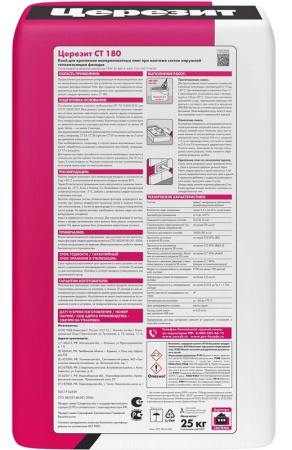 Клей для минераловатных плит Церезит CT 180 25 кг