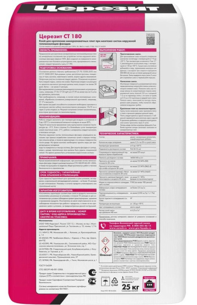 Клей для минераловатных плит Церезит CT 180 25 кг