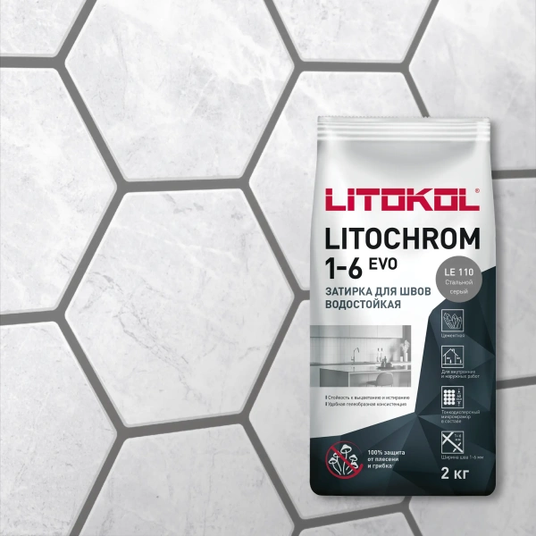Затирка цементная Litokol Litochrom 1-6 EVO LE.110 стальной серый 2 кг с противогрибковыми свойствам