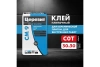 Клей для плитки Церезит CM 9 Plus (класс С0Т) 25 кг