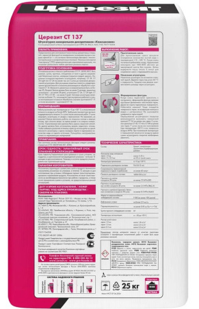 Штукатурка декоративная Церезит CT 137 «камешковая» под окраску 2,5 мм 25 кг