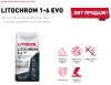 Затирка цементная Litokol Litochrom 1-6 EVO LE.135 антрацит 2 кг с противогрибковыми свойствами