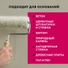 Грунтовка Церезит CT17 PRO (зима) глубокого проникновения универсальная 10 л