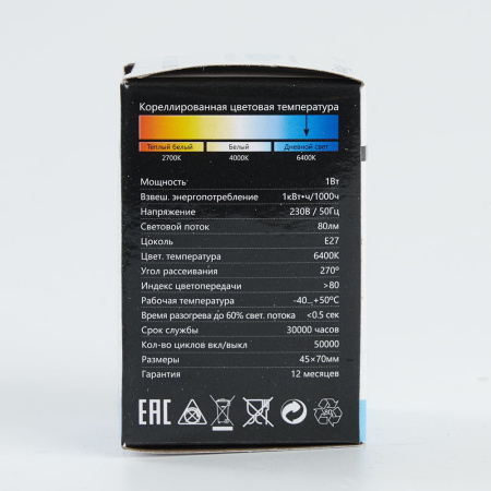 Лампа светодиодная Feron LB-37 Шарик E27 1W 230V 6400K матовый