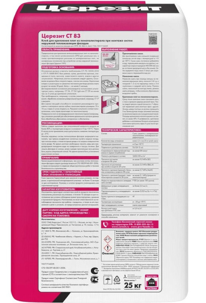 Клей для пенополистирола Церезит CT 83 25 кг