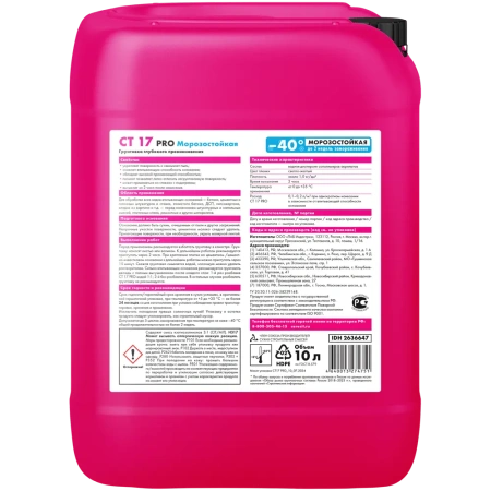 Грунтовка Церезит CT17 PRO (лето) глубокого проникновения универсальная 10 л