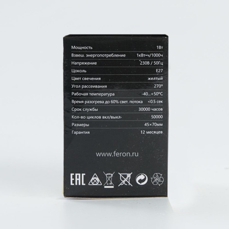 Лампа светодиодная Feron LB-37 Шарик E27 1W 230V Желтый