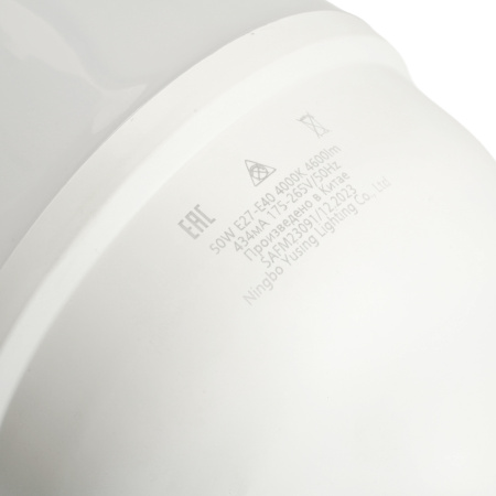 Лампа светодиодная SAFFIT SBHP1050 E27-E40 50W 230V 4000K