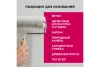Грунтовка-концентрат Церезит CT17 Concentrate 5л. 2677848