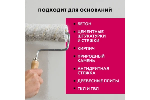 Грунтовка-концентрат Церезит CT17 Concentrate 5л. 2677848