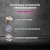 Грунтовка Церезит CT17 PRO (лето) глубокого проникновения универсальная 10 л