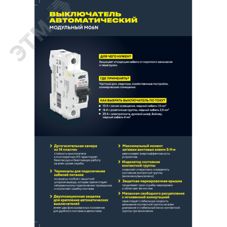 https://cdn.etm.ru/ipro/432/small_batll_karta_m06n.png