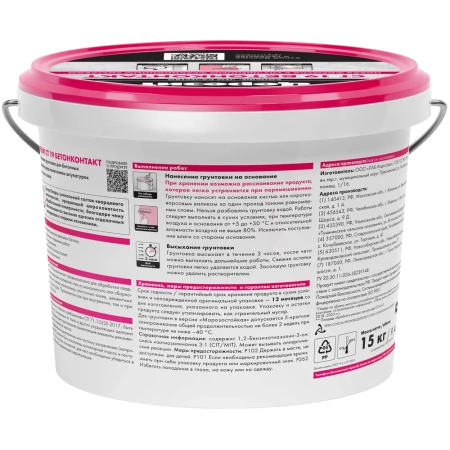 Грунтовка Бетонконтакт Церезит CT19 15 кг