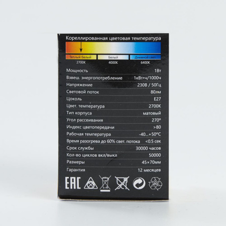 Лампа светодиодная Feron LB-37 Шарик матовый E27 1W 230V 2700K