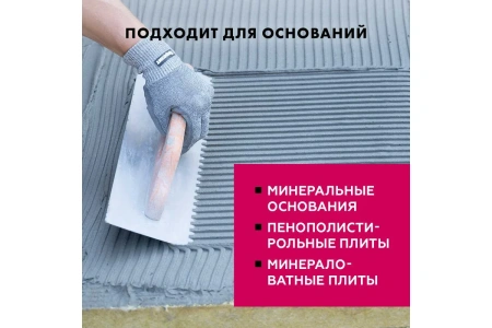 Штукатурно-клеевая смесь для теплоизоляции Церезит Thermo Universal 25 кг "ЗИМА"(48), 2586343