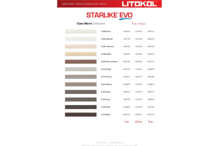 Затирка эпоксидная Litokol Starlike EVO S.100 абсолютно белый 5 кг L0485110004