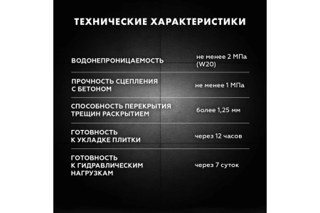 Эластичная гидроизоляционная масса Церезит CR 166 компонент Б (8 кг)