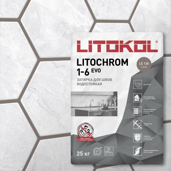 Затирка цементная Litokol Litochrom 1-6 EVO LE.130 серый 25 кг с противогрибковыми свойствами