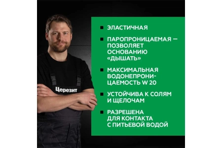 Гидроизоляция эластичная цементно-полимерная Церезит CR 166 сухой компонент А 24 кг