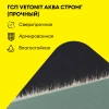 Гипсокартон влагостойкий Vetonit (Gyproc) Аква Стронг 15х1200х2500 мм высокопрочный (46)
