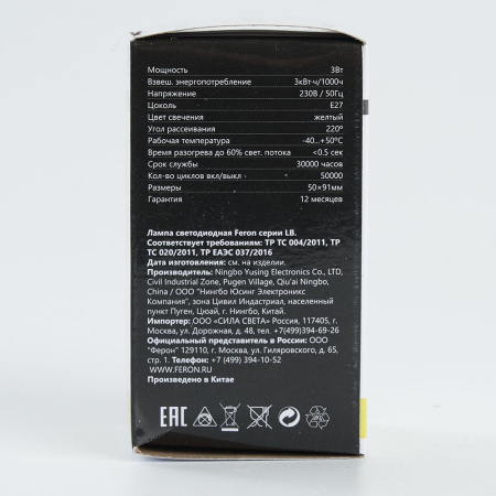 Лампа светодиодная Feron LB-375 E27 3W 230V желтый