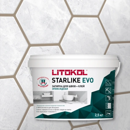 Затирка эпоксидная Litokol Starlike EVO S.225 табачный 2,5 кг L0485270003