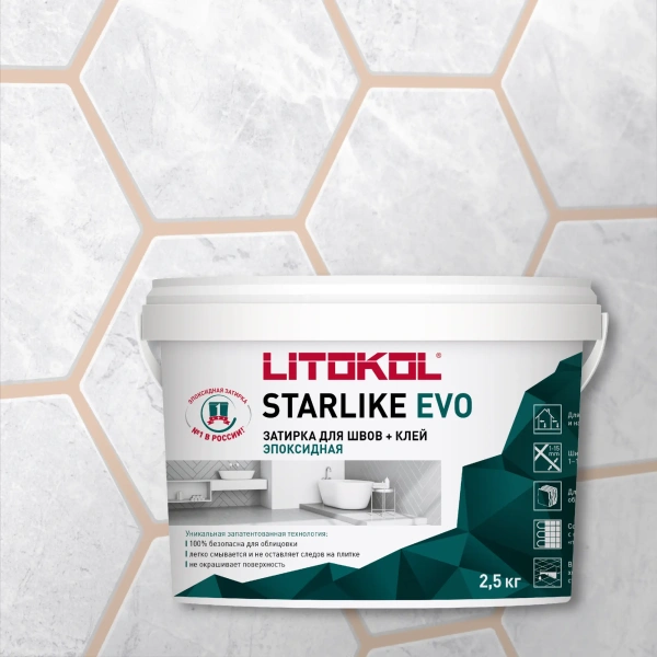 Затирка эпоксидная Litokol Starlike EVO S.208 песочный 2,5 кг L0485240003