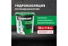 Двухкомпонентная эластичная цементно-полимерная гидроизоляция Церезит CR 166 комплект A+B (16 кг)