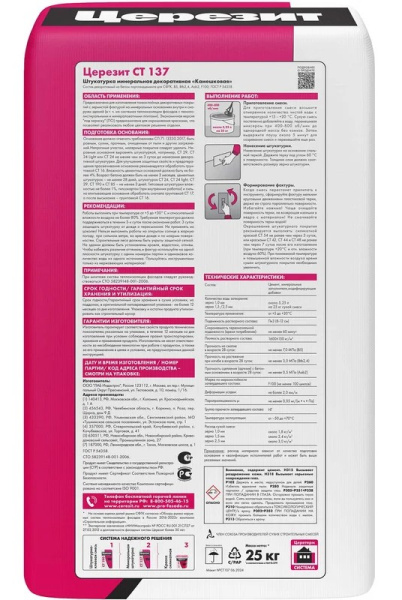 Штукатурка декоративная Церезит CT 137 минеральная Камешковая под окраску 25 кг 1,5 мм 792204