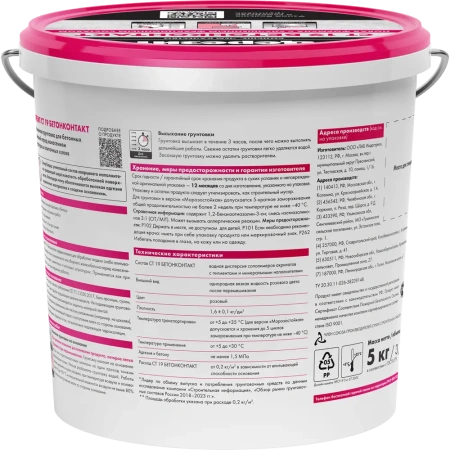 Грунтовка Бетонконтакт Церезит CT19 5 кг