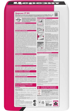 Клей для плит из пенополистирола Церезит CT 85 25 кг