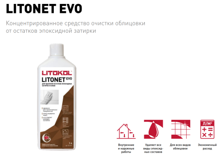 Litokol LITONET EVO (0,5 л) Средство для очистки от остатков эпоксидной затирки