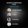 Затирка Церезит Comfort CE 33 Белая №01 2 кг