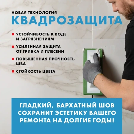Затирка цементная Церезит CE 40 Aquastatic №55 Светло-коричневая 2 кг