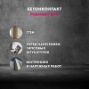 Грунтовка Бетонконтакт Церезит CT19 Зима 5 кг